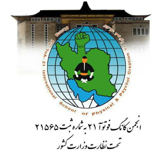 کانگ فو توآ 21