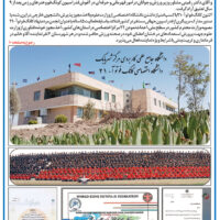 روزنامه اعتماد