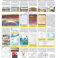 محورهای سه گانه طریقت دانایی